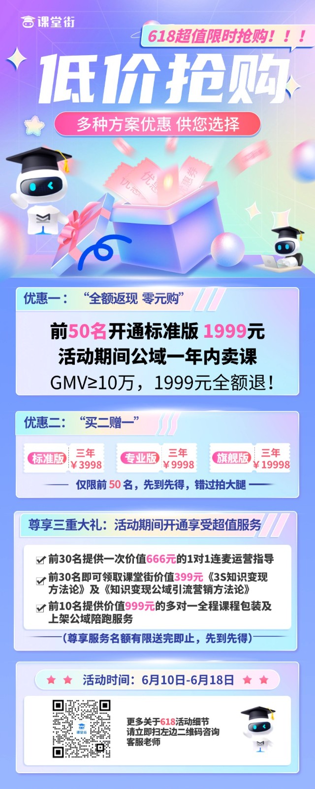 新媒体促销活动长图海报插画.jpg