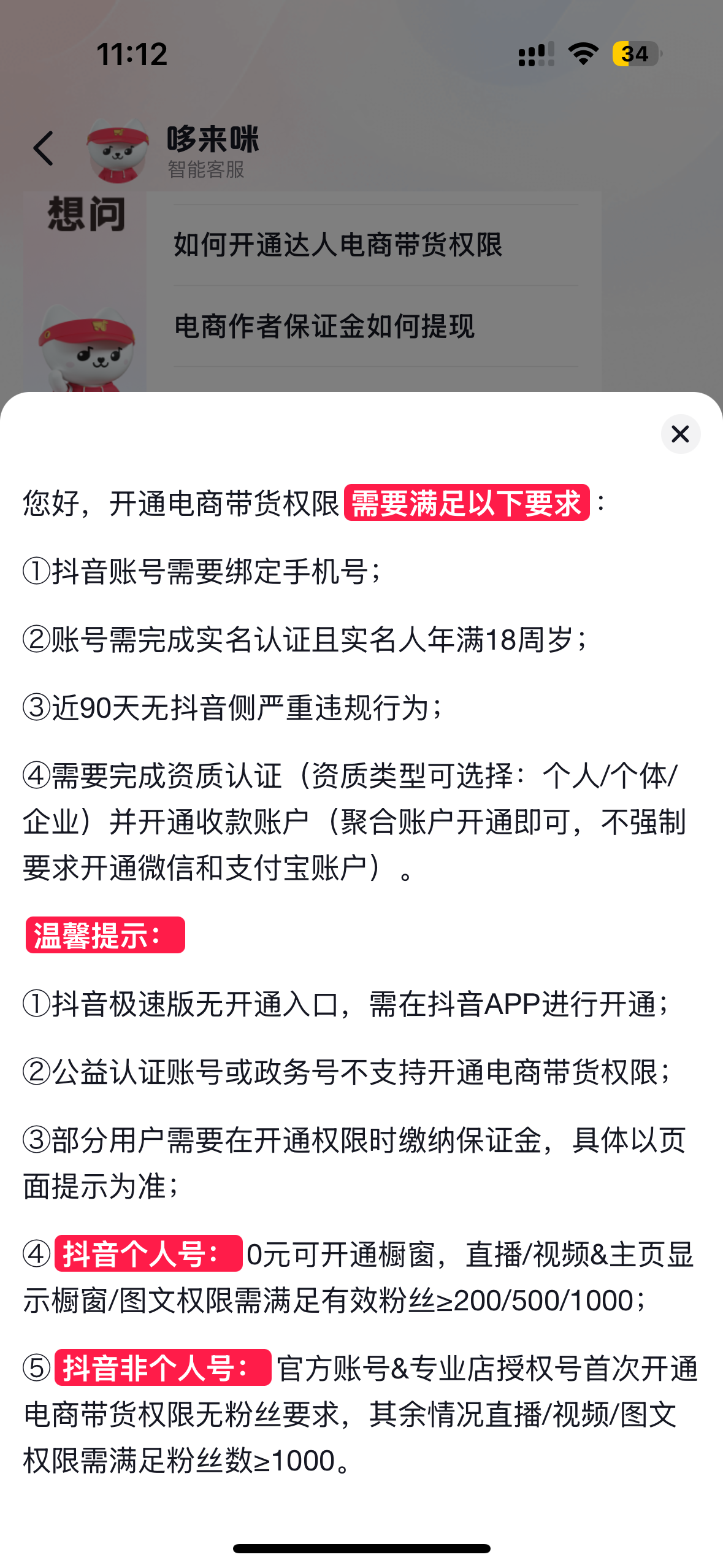 抖音.png