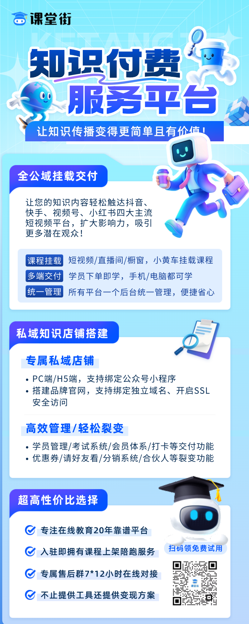 企业服务求职招聘长图海报AIGC.png