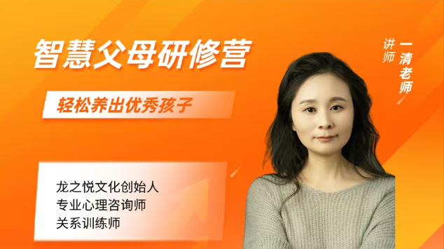 一清老师私域卖课：心灵智慧传播新典范 第 4 张