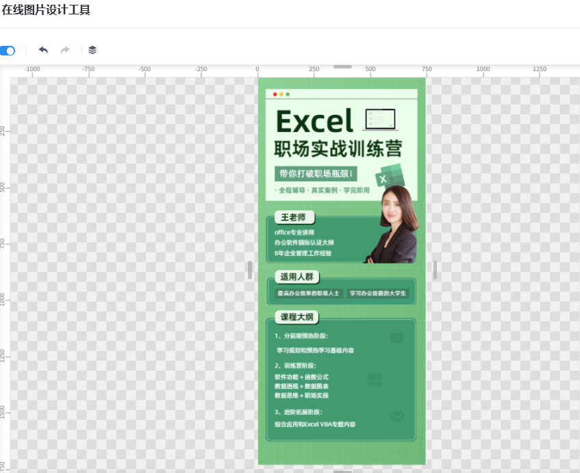 视觉制胜：知识付费课程的主图与详情页设计法则 第 4 张