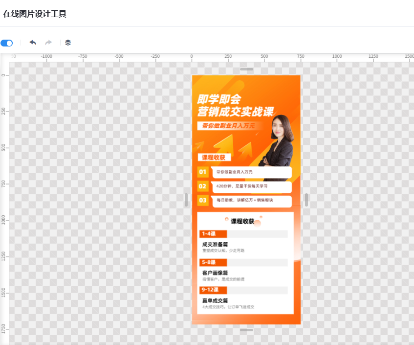 视觉制胜：知识付费课程的主图与详情页设计法则 第 5 张