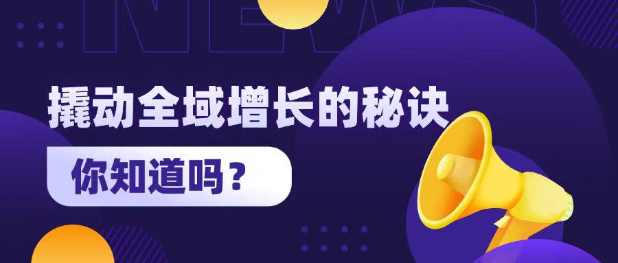 私域掘金术：知识创作者撬动“单点→全域”增长的4大杠杆，课堂街全链赋能