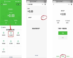 微信支付商户号如何将“自动提现”改成“手动提现”?