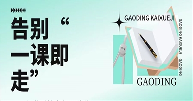 告别“一课即走”：订阅制如何为教育问答注入持续生命力，激活长尾价值？