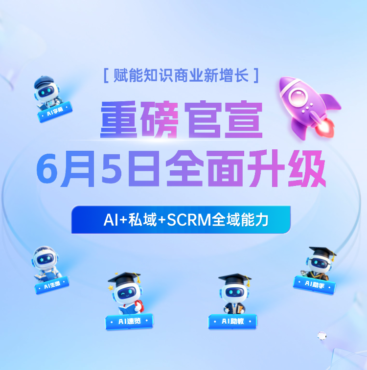 全新升级，欢迎体验!