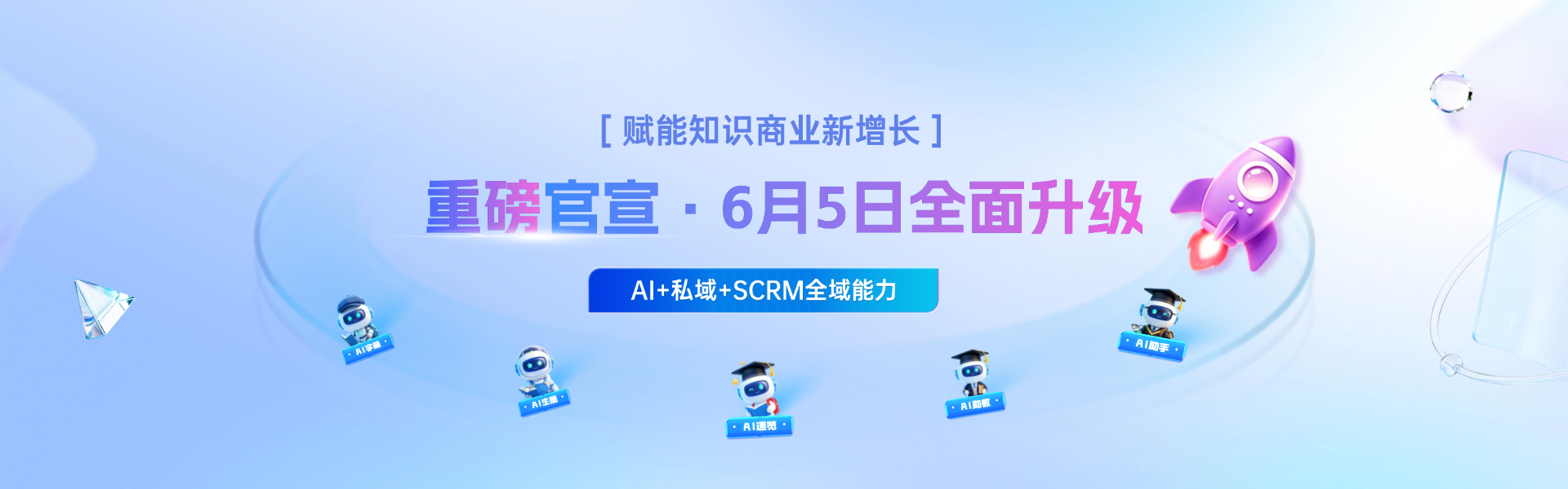 全新升级，欢迎体验!