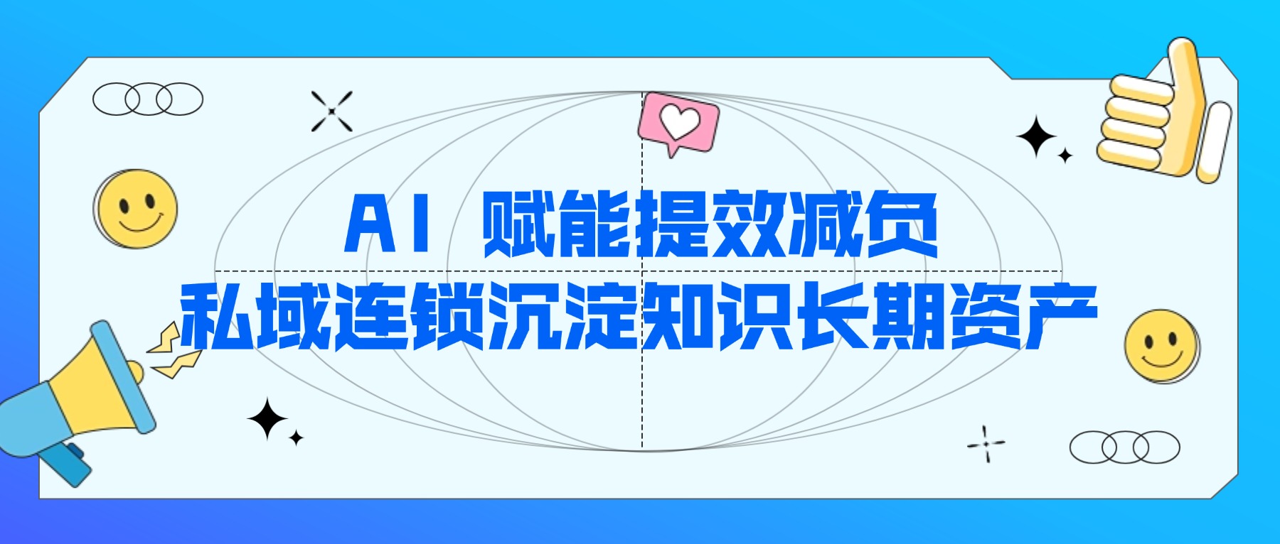 课堂街创始人林文仲深度访谈：AI 不是替代老师，而是放大创作者知识资产的生产力工具