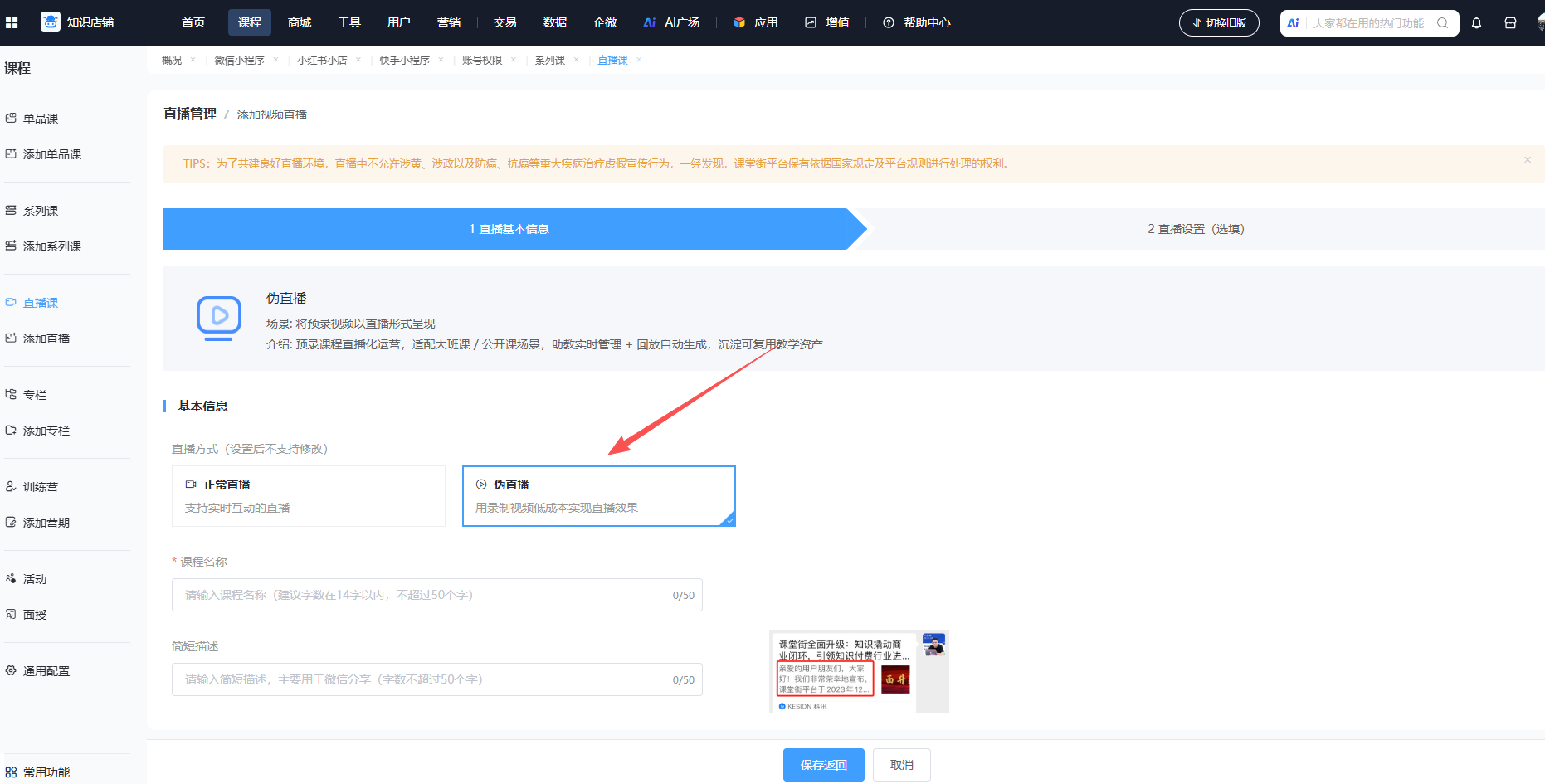 课堂街1月功能更新|8大亮点焕新上线,运营提效+体验升级双buff拉满! 第 1 张 课堂街1月功能更新|8大亮点焕新上线,运营提效+体验升级双buff拉满! 第 1 张