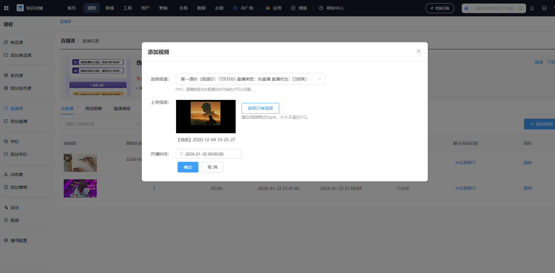 课堂街1月功能更新|8大亮点焕新上线,运营提效+体验升级双buff拉满! 第 2 张 课堂街1月功能更新|8大亮点焕新上线,运营提效+体验升级双buff拉满! 第 2 张