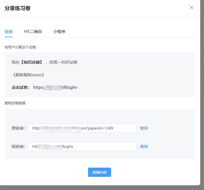 分享练习卷.png 分享练习卷.png