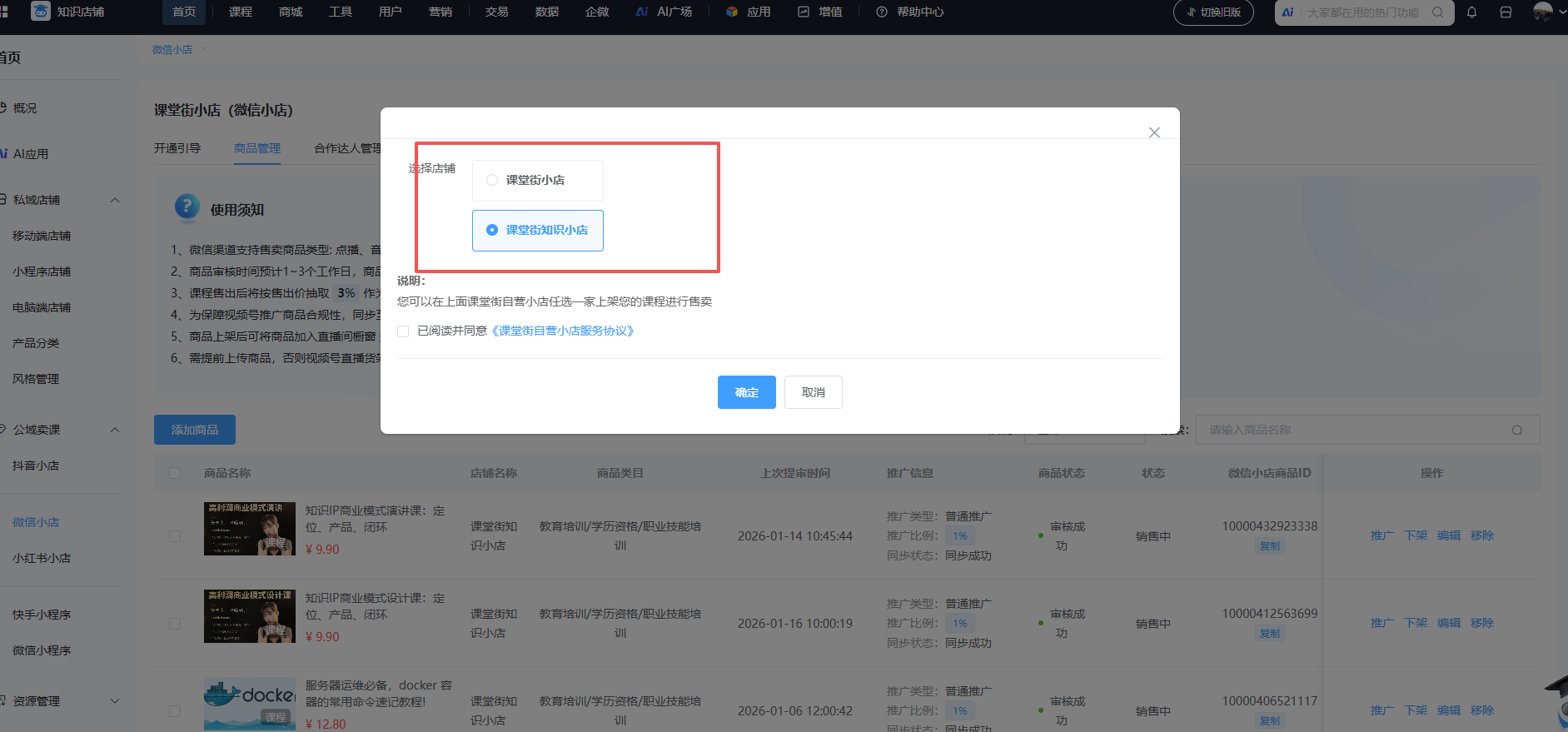 多家店切换.png 多家店切换.png