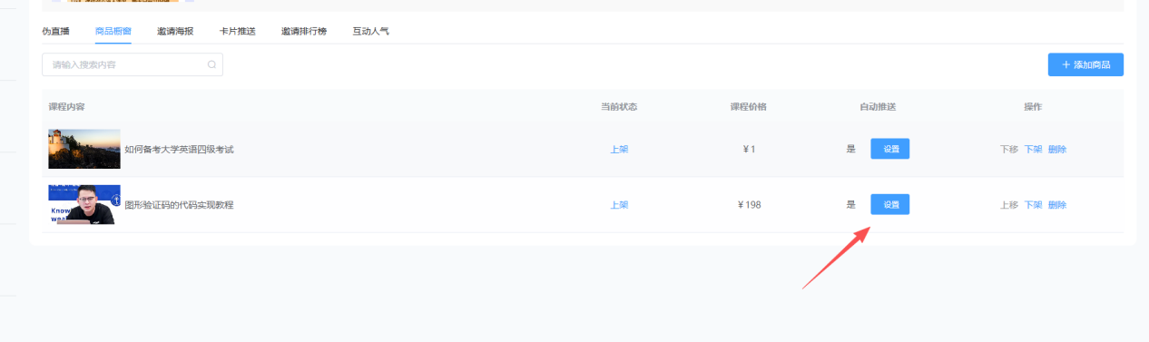 课堂街 2026 年 2 月更新｜8 大功能上线，直播・分销・运营全面减负 第 1 张