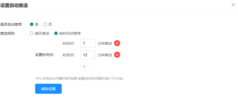 课堂街 2026 年 2 月更新｜8 大功能上线，直播・分销・运营全面减负 第 2 张