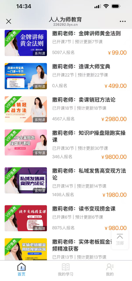 课堂街 2026 年 2 月更新｜8 大功能上线，直播・分销・运营全面减负 第 12 张