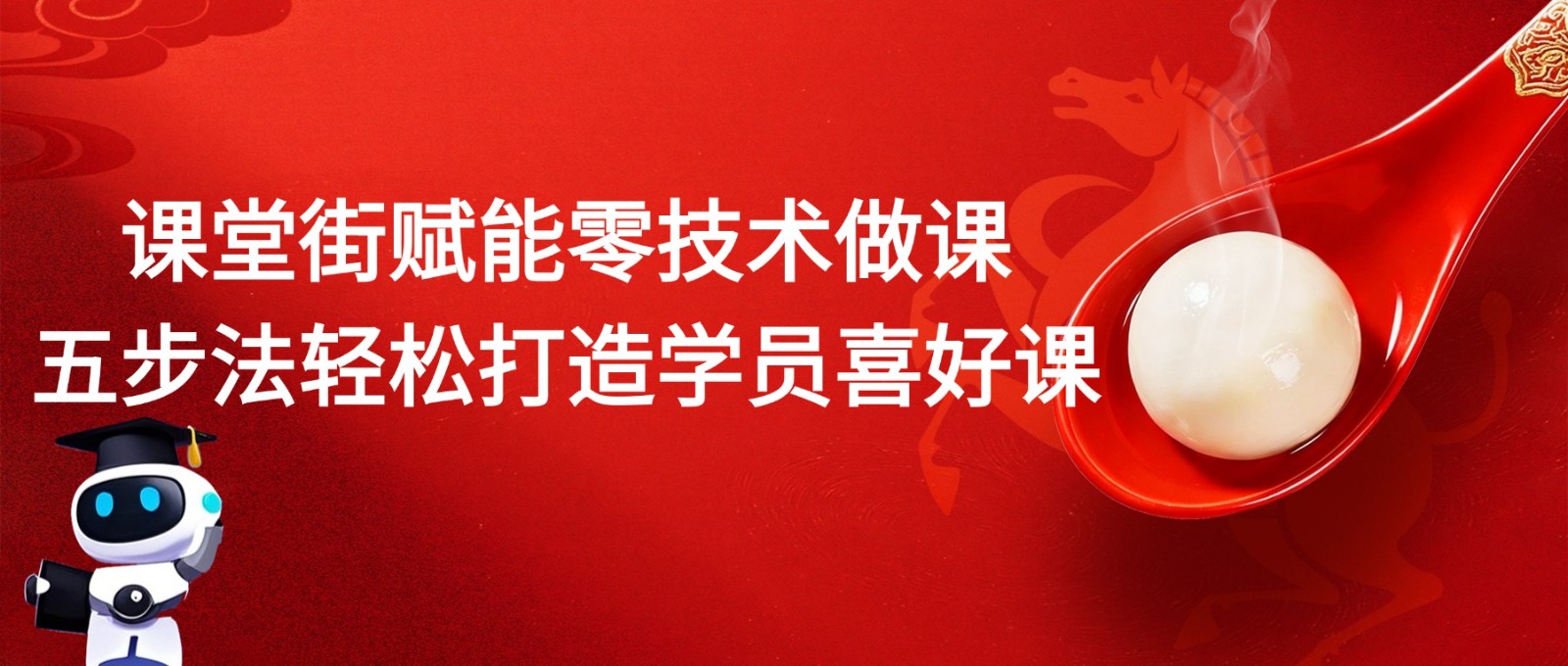 元宵节节日祝福公众号首图(1) (1).jpg