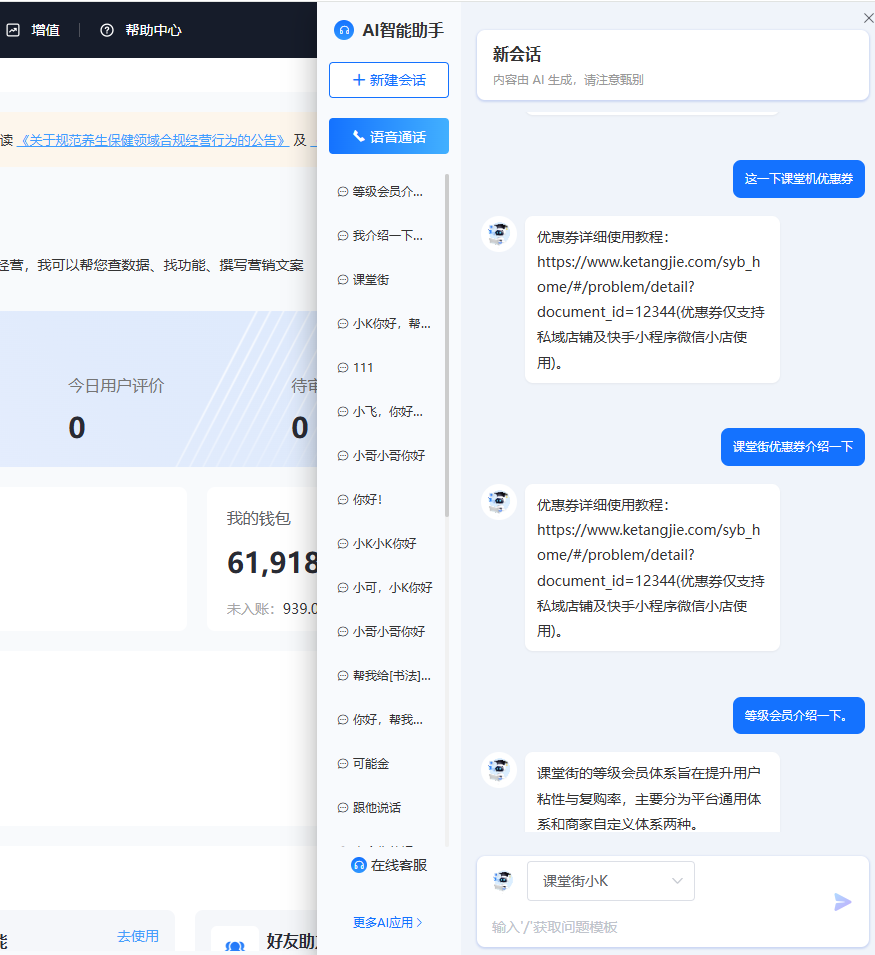 3月功能更新丨课堂街五大功能焕新上线，解锁商家运营新体验 第 1 张