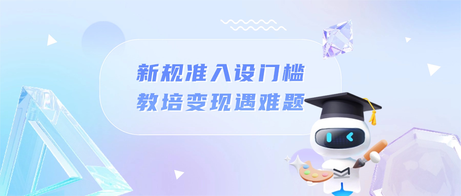 轻透几何风新闻资讯通知公众号首图(3).jpg 轻透几何风新闻资讯通知公众号首图(3).jpg