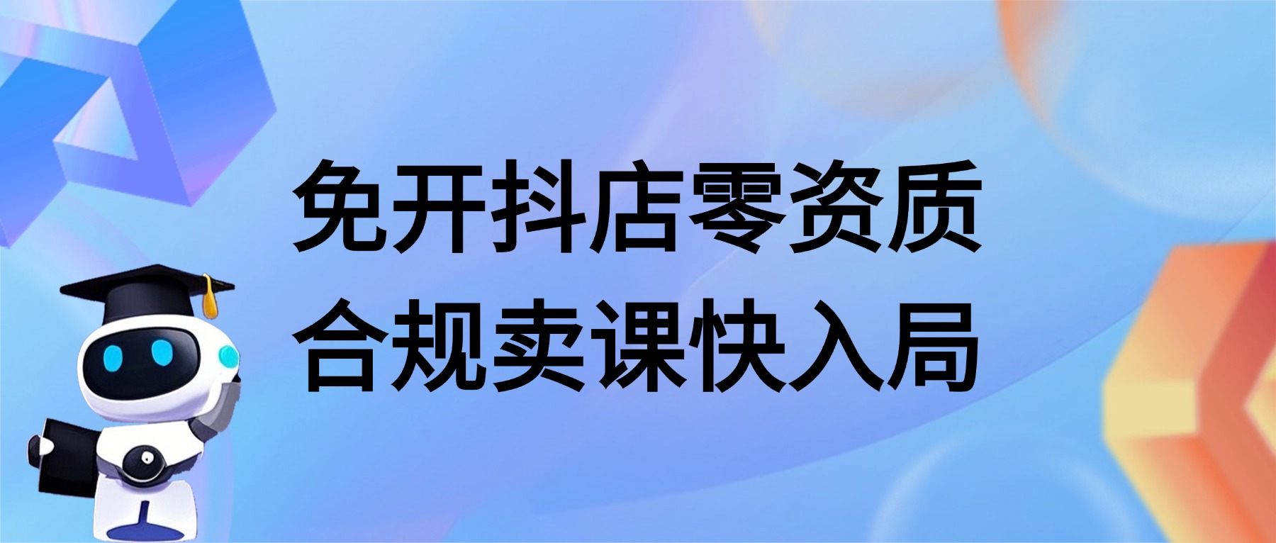 轻透几何风新闻资讯通知公众号首图(3).jpg 轻透几何风新闻资讯通知公众号首图(3).jpg
