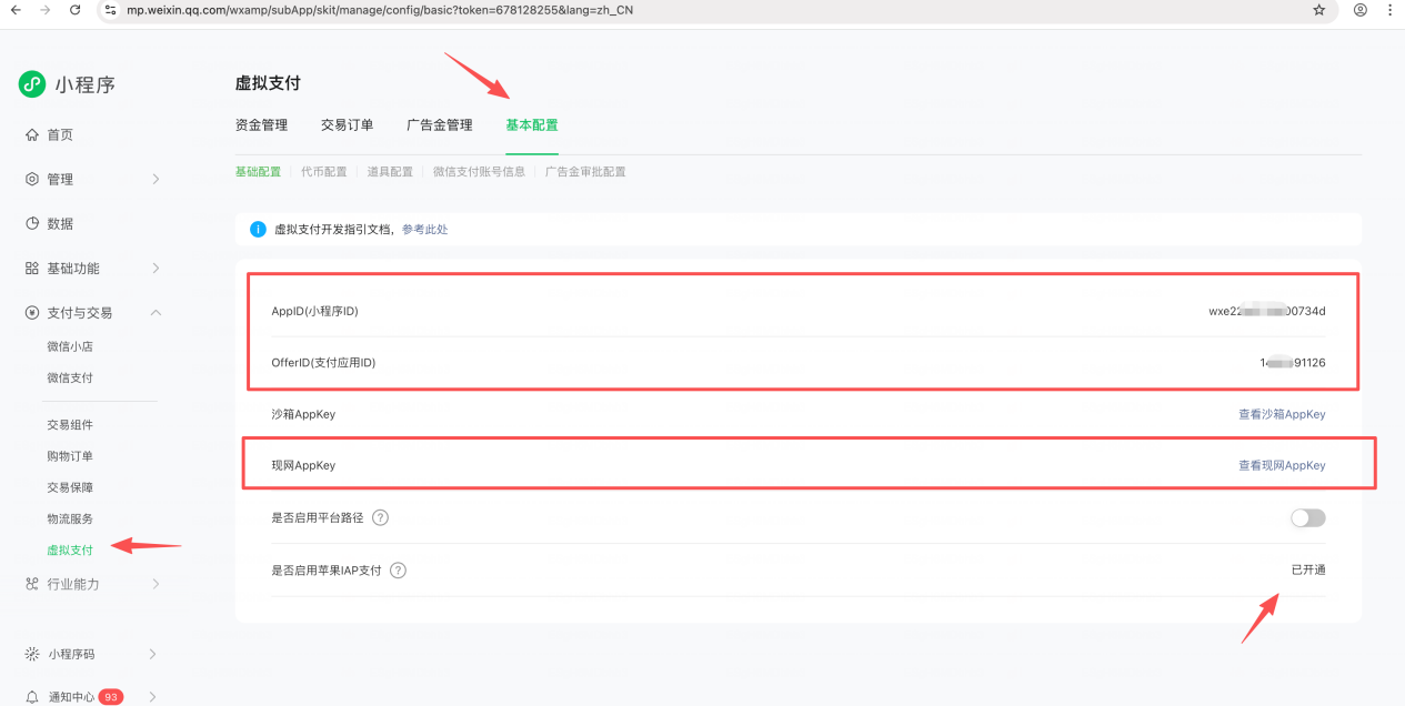 2苹果支付.png