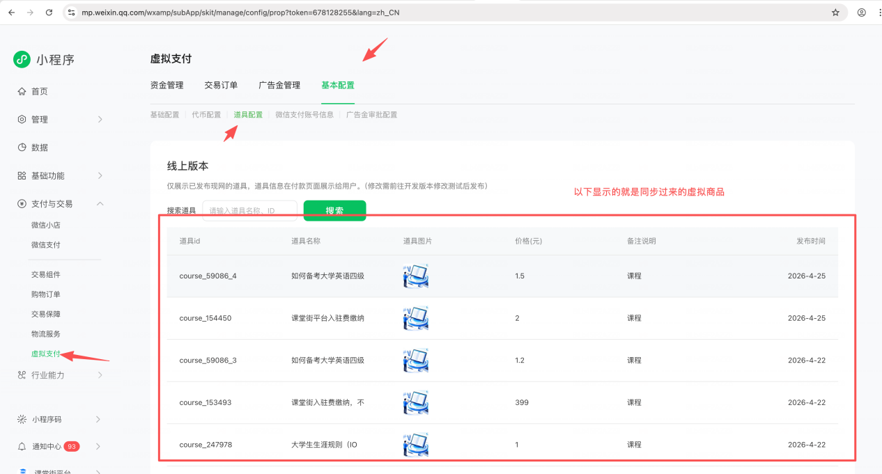 道具配置.png