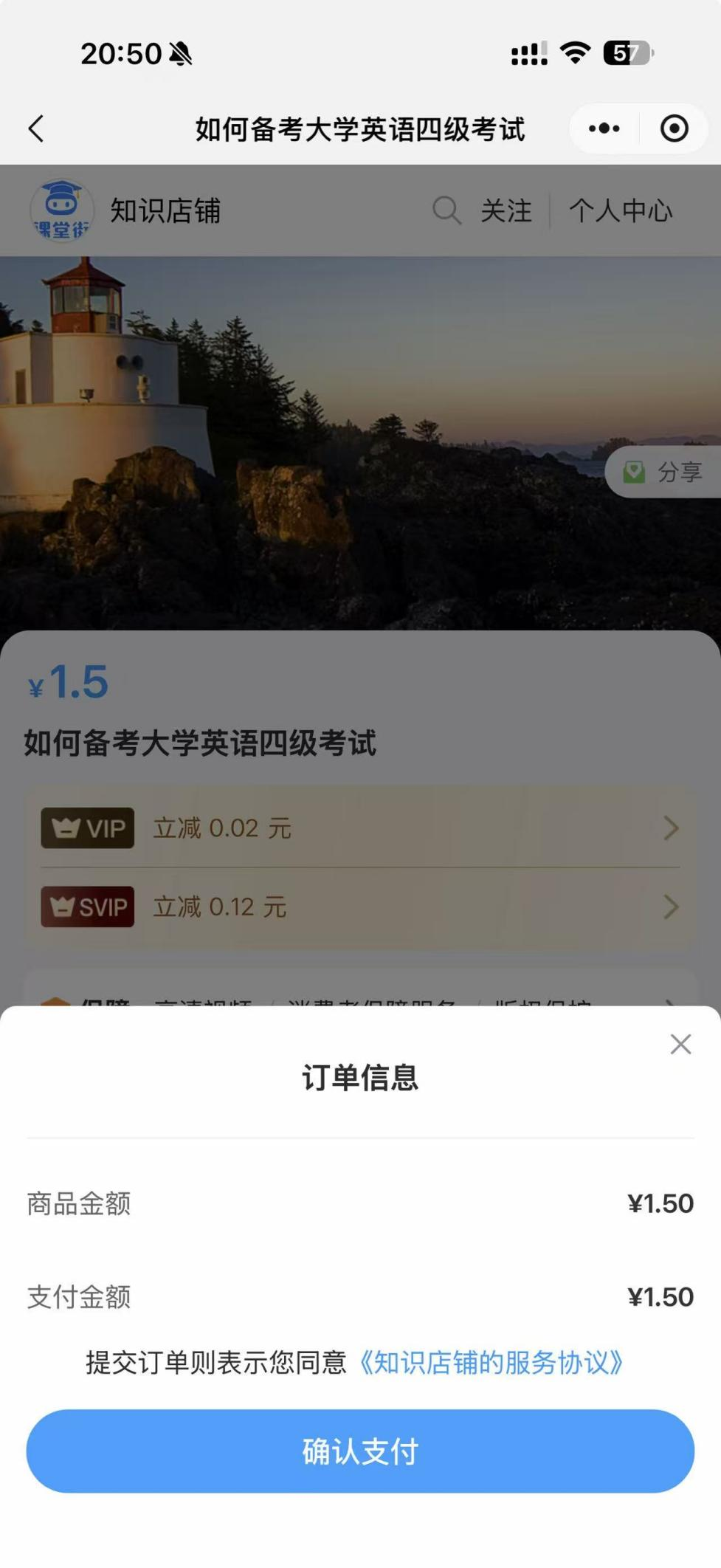 四级.png
