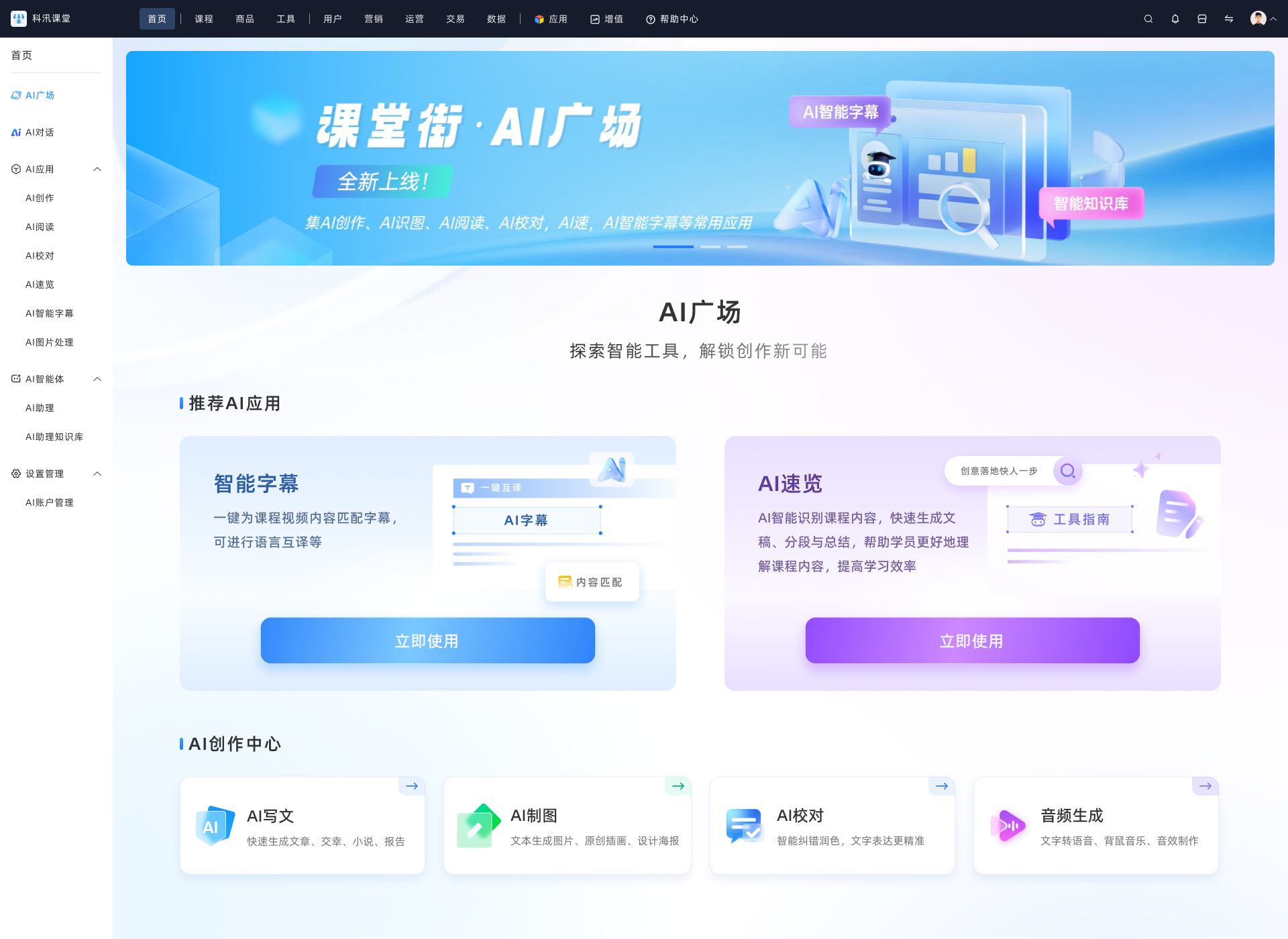 ai广场第一张图.png ai广场第一张图.png