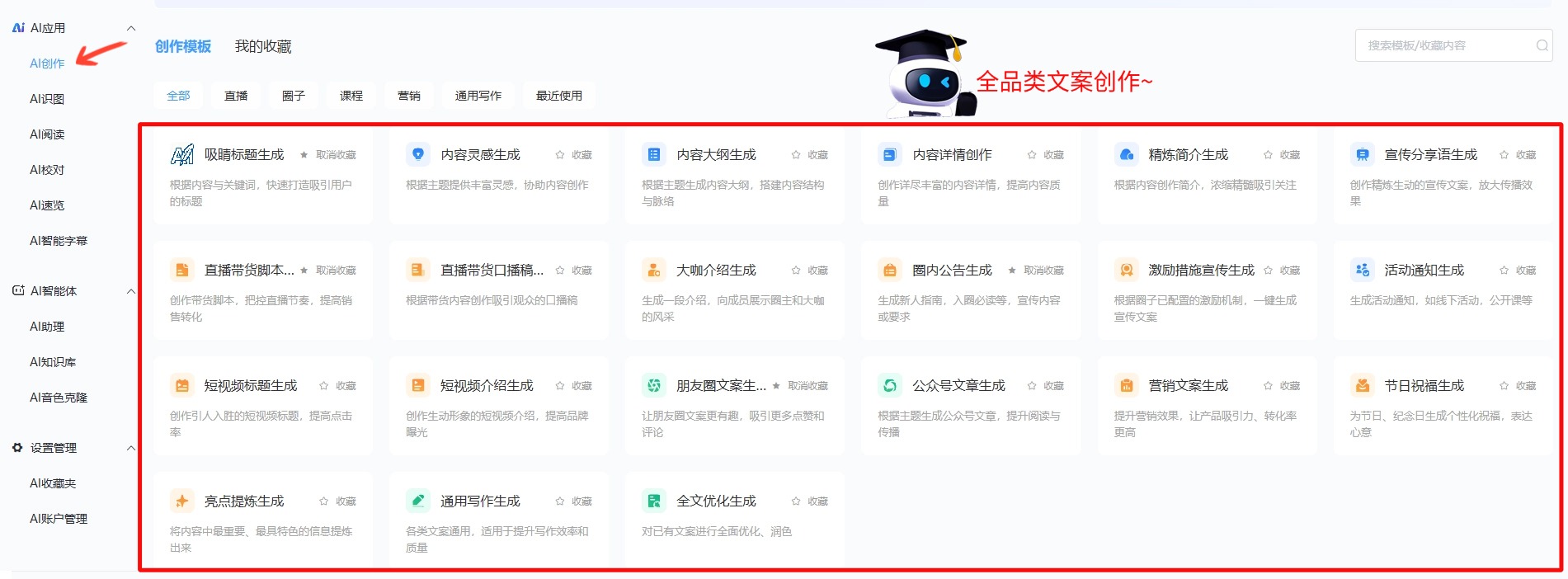 全品类文案创作.jpg 全品类文案创作.jpg