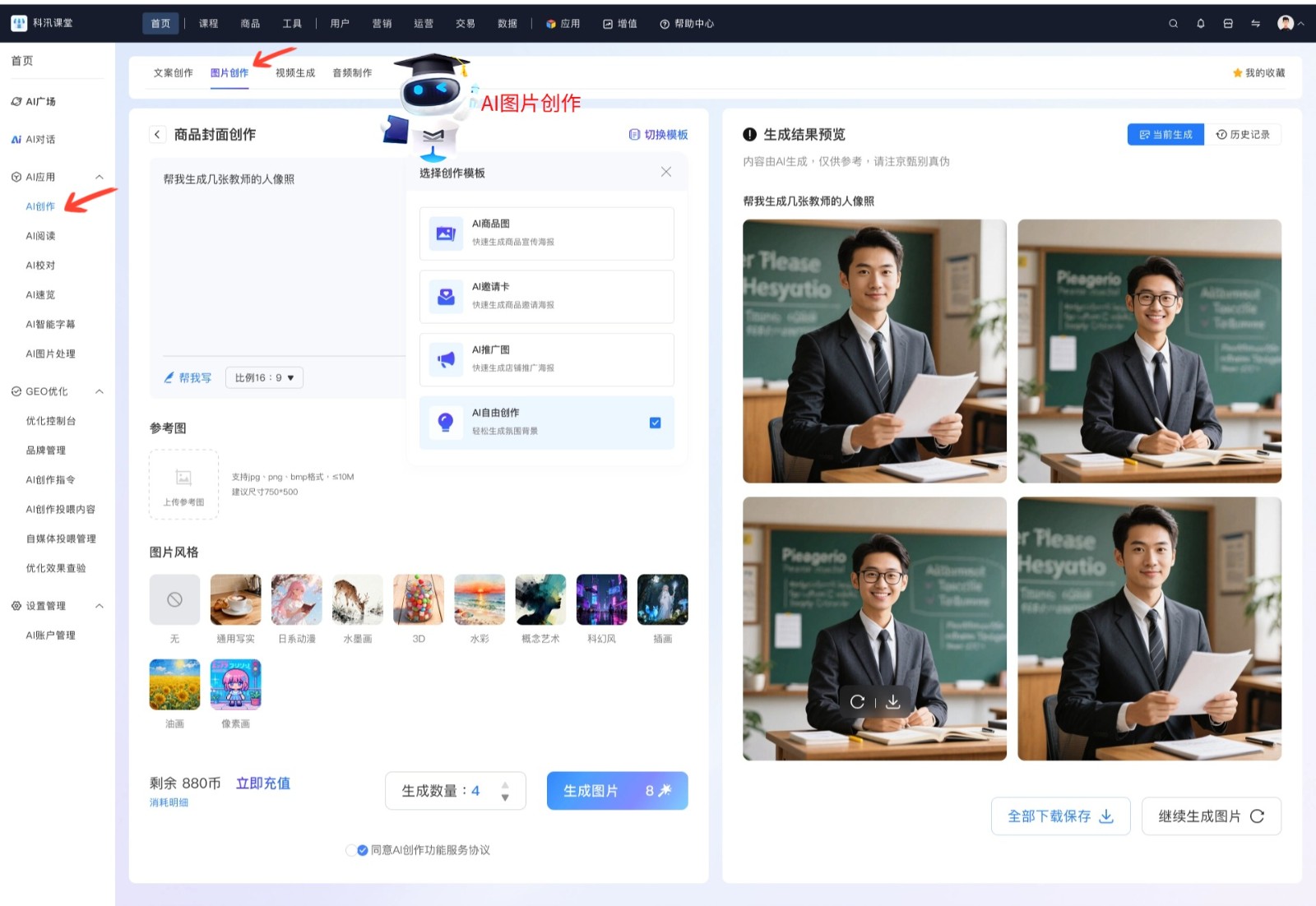 ai图片创作.jpg ai图片创作.jpg