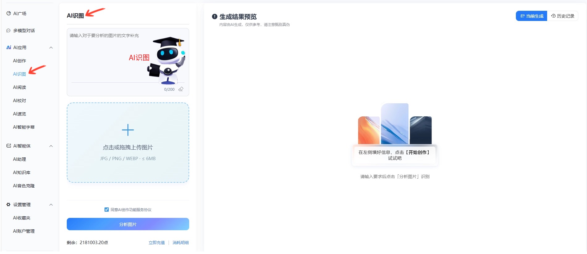 ai识图.jpg ai识图.jpg