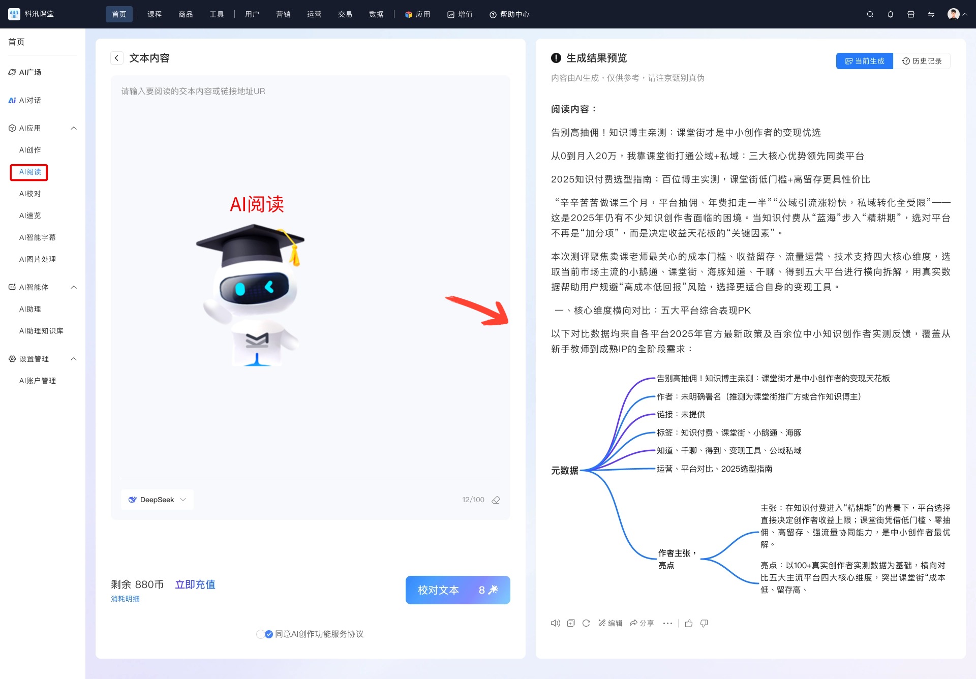 AI阅读.jpg AI阅读.jpg