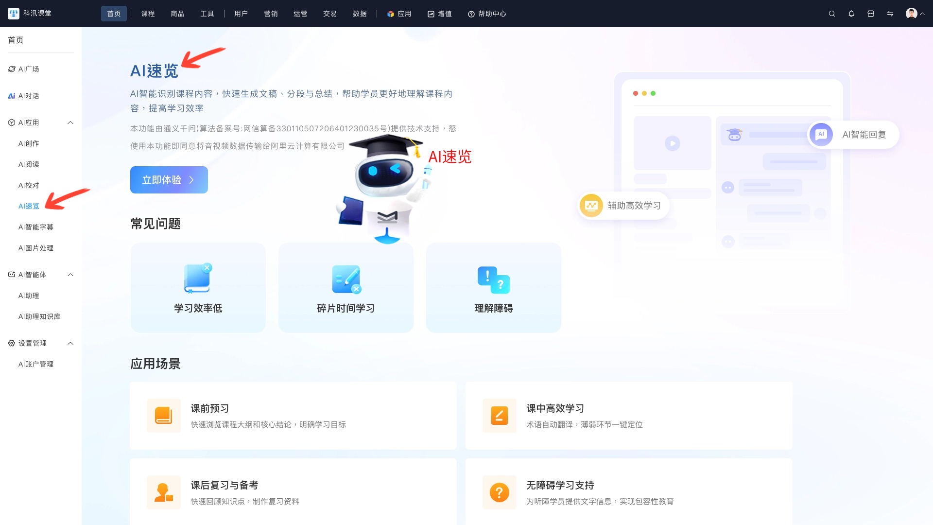 AI速览.jpg AI速览.jpg