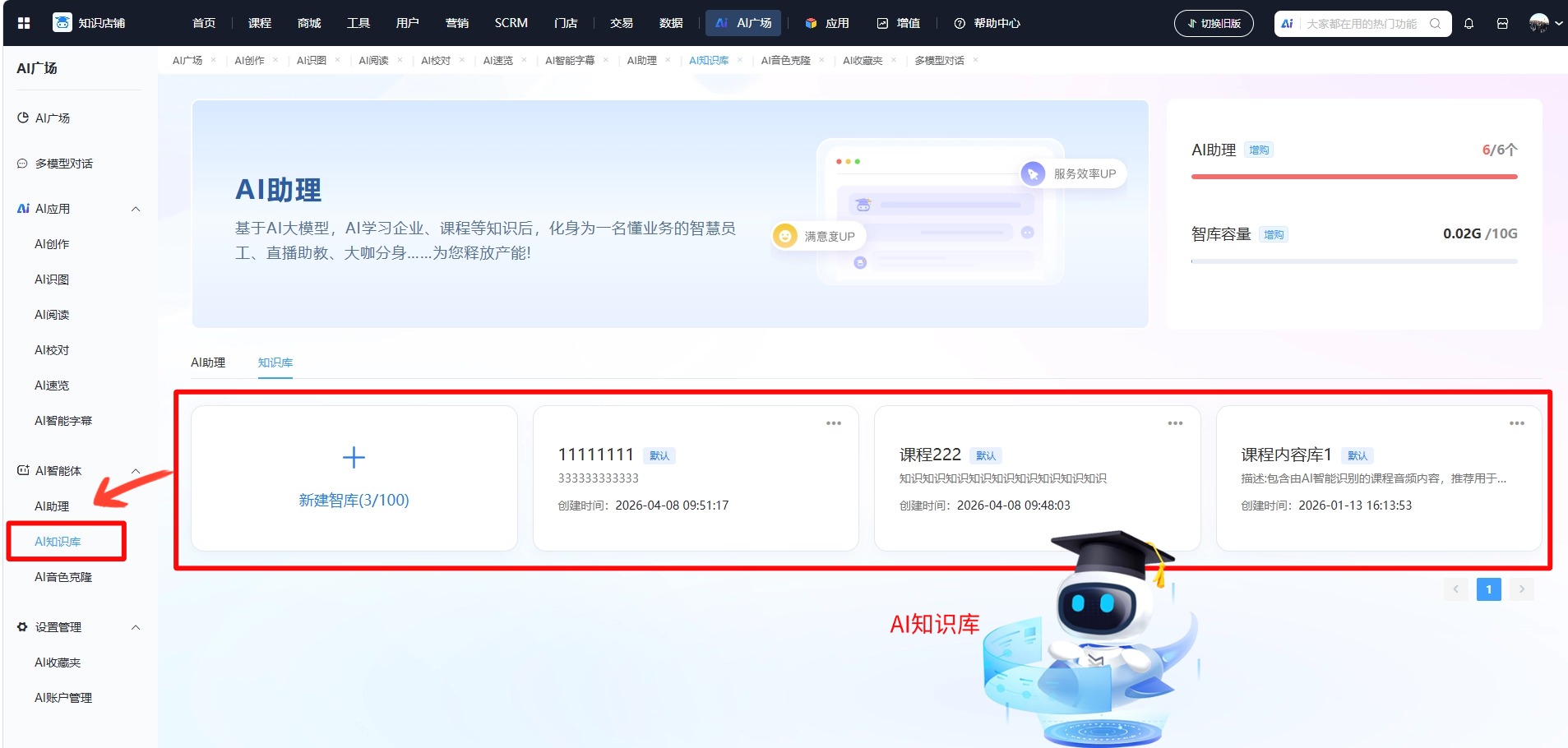 ai知识库.jpg ai知识库.jpg