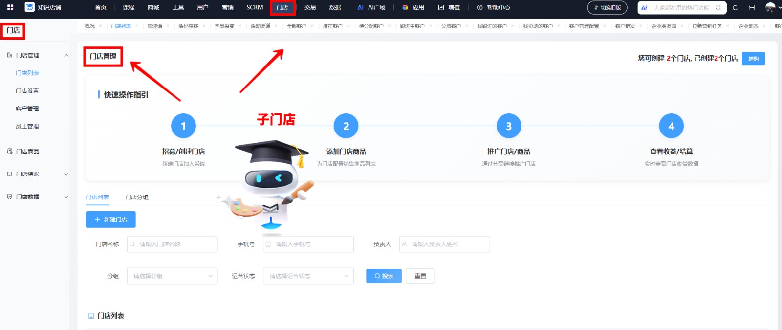 第二张图公众号门店图.jpg 第二张图公众号门店图.jpg