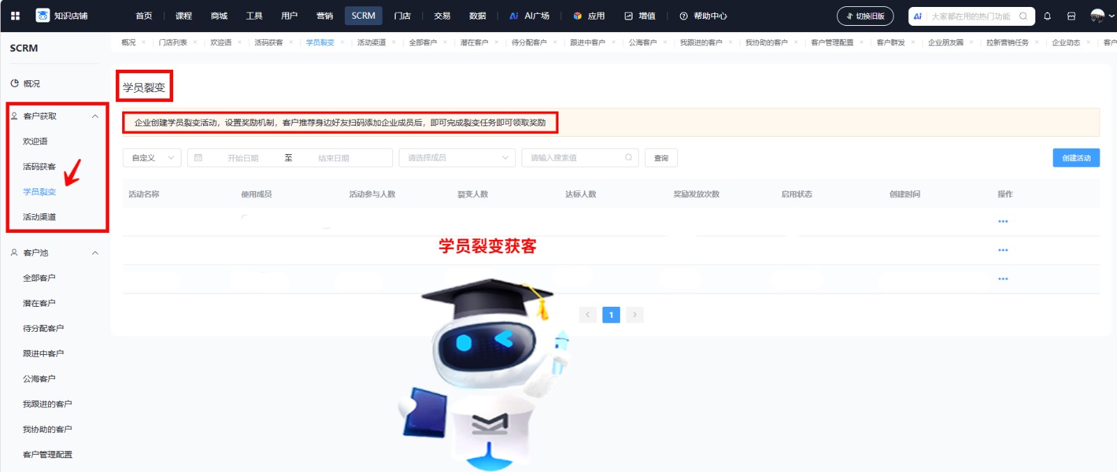 4.3学员裂变获客公众号.jpg 4.3学员裂变获客公众号.jpg