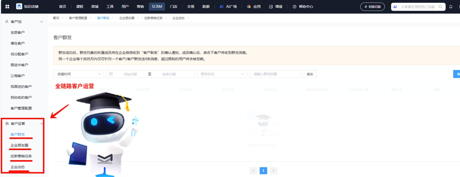 第6张全链路客户运营公众号.jpg 第6张全链路客户运营公众号.jpg