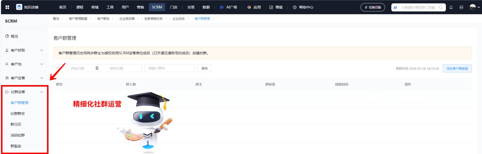 第7张精细化社群运营公众号用图.jpg 第7张精细化社群运营公众号用图.jpg