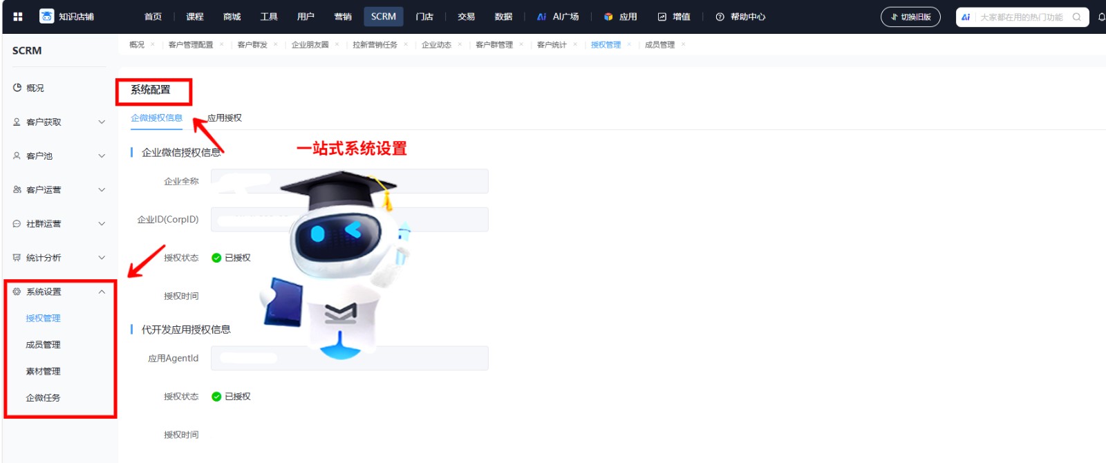 第9张一站式系统设置.jpg 第9张一站式系统设置.jpg