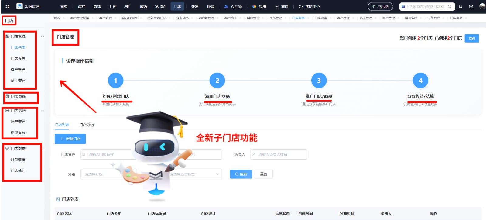 第10张全新子门店公众号.jpg 第10张全新子门店公众号.jpg