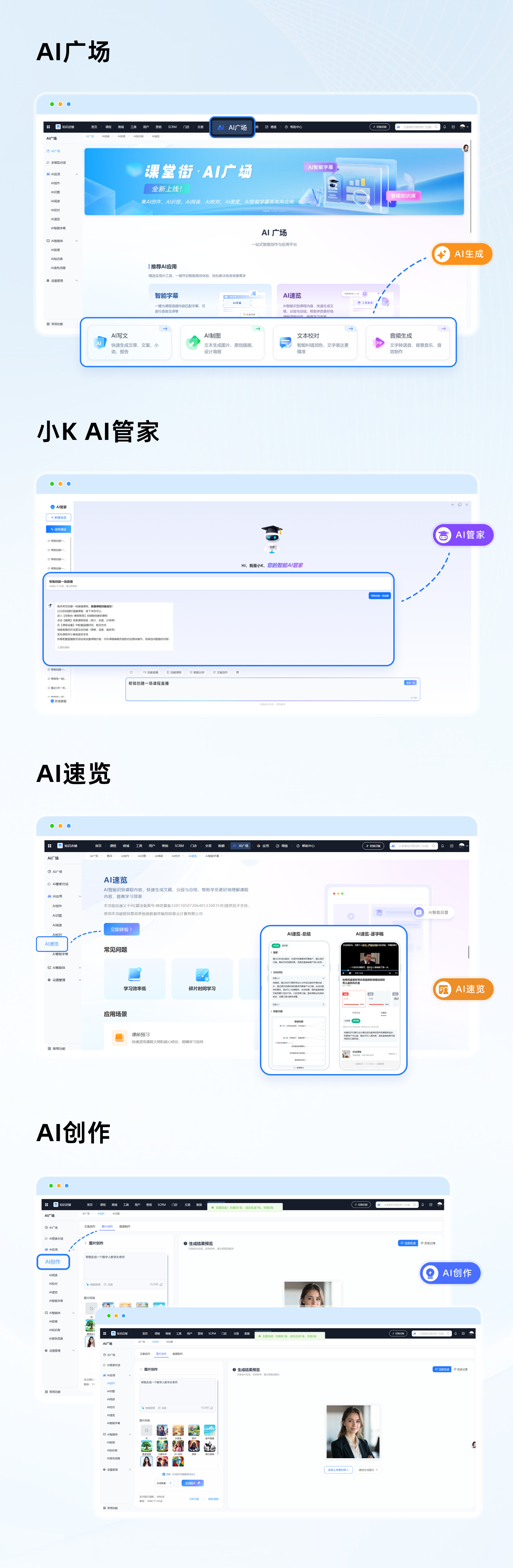 AI配图.png