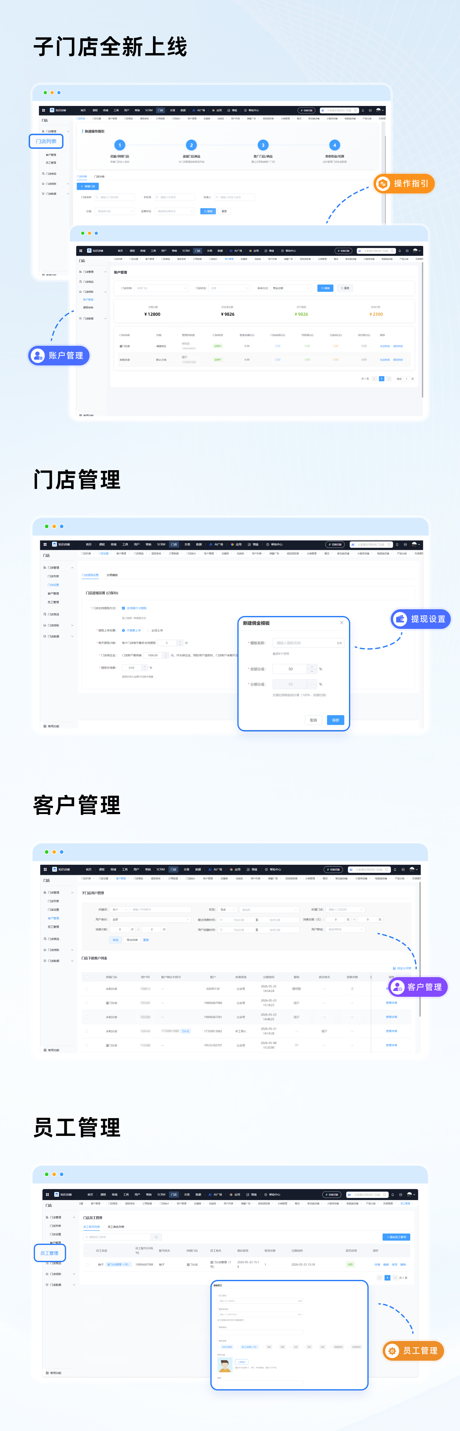 子门店.png