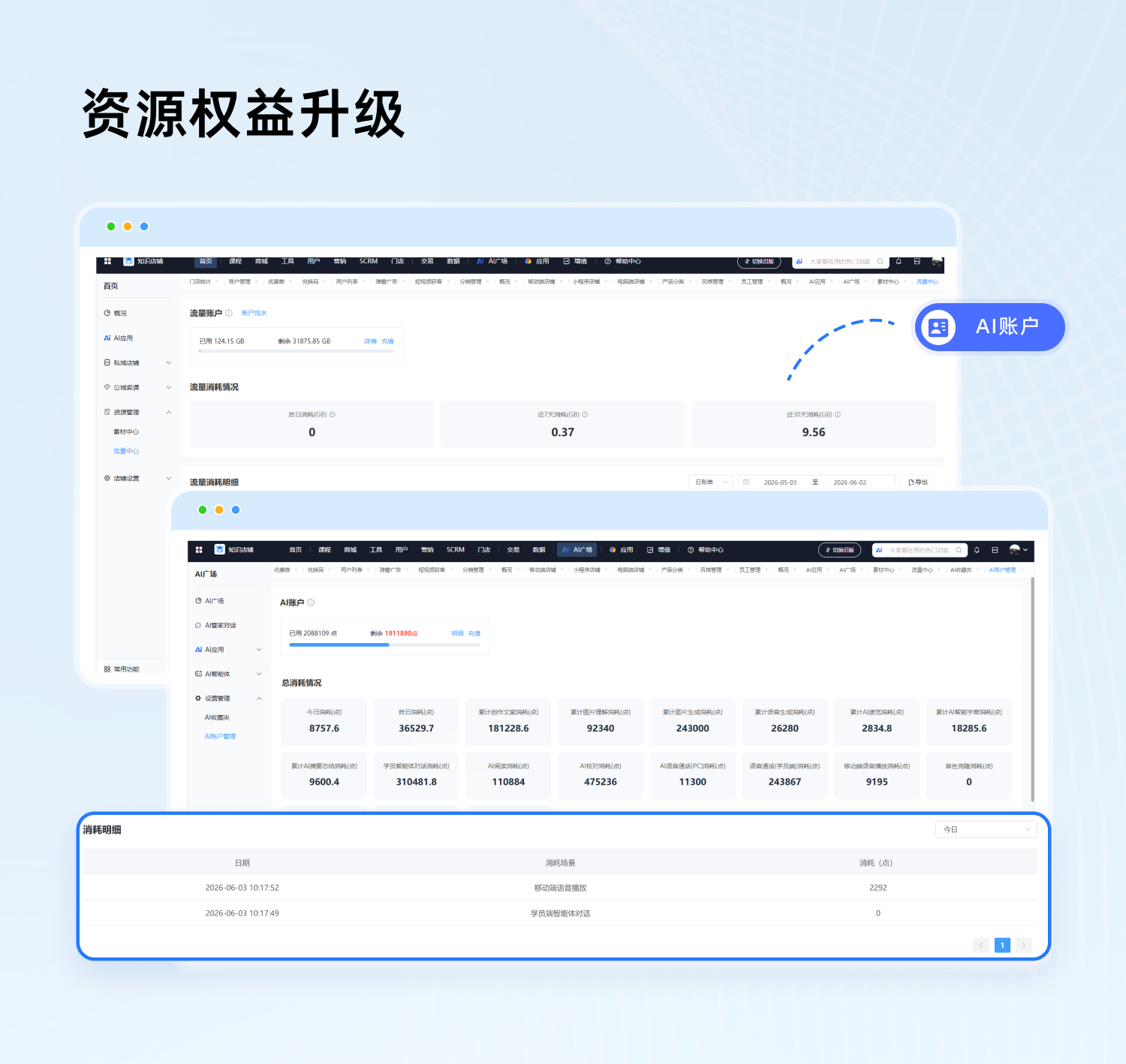 资源ai点.png