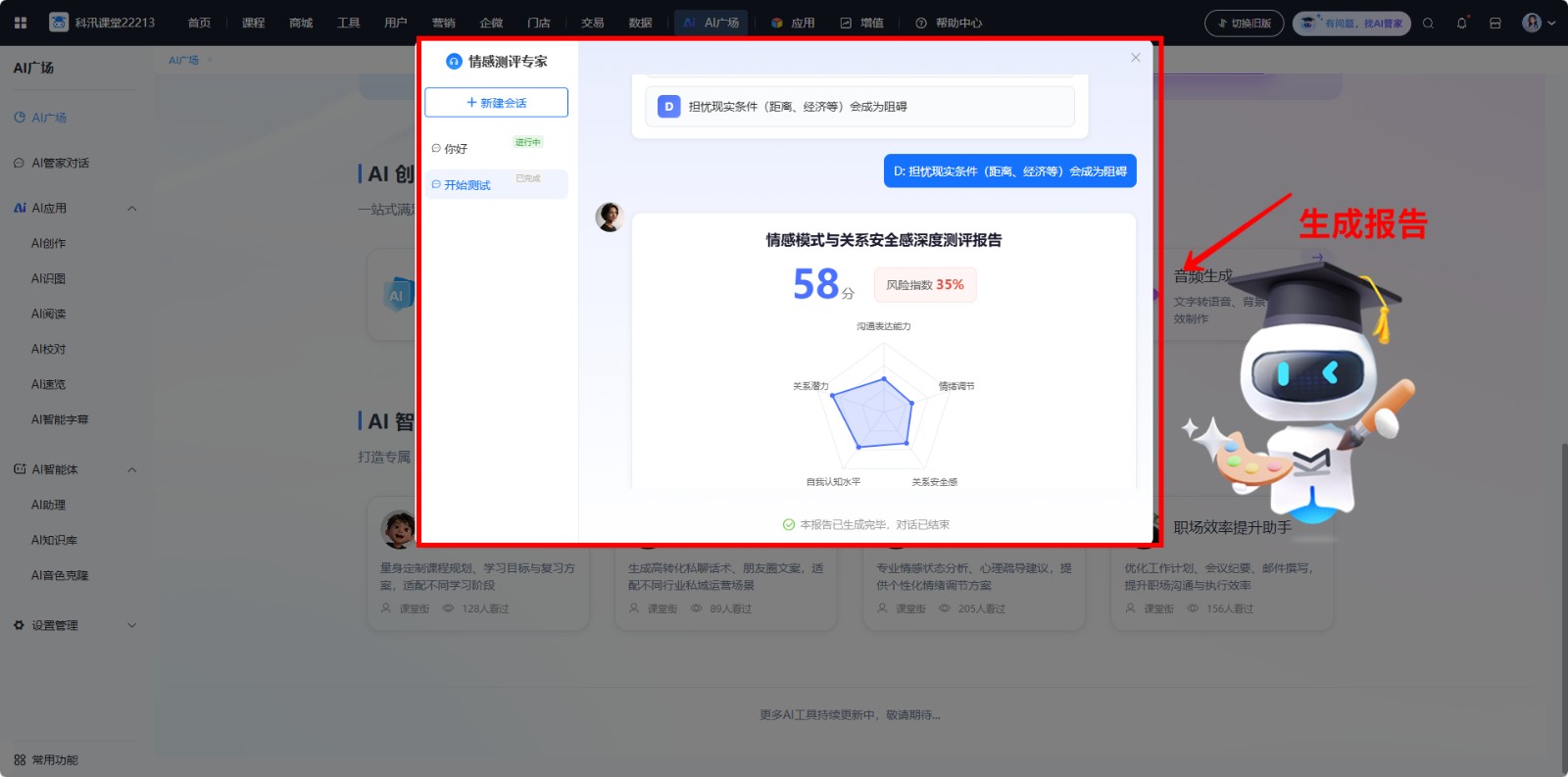 生成报告.jpg 生成报告.jpg