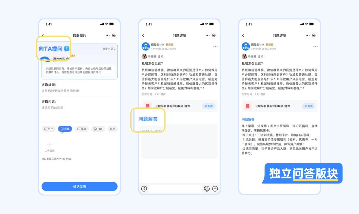 独立问答板块.jpg