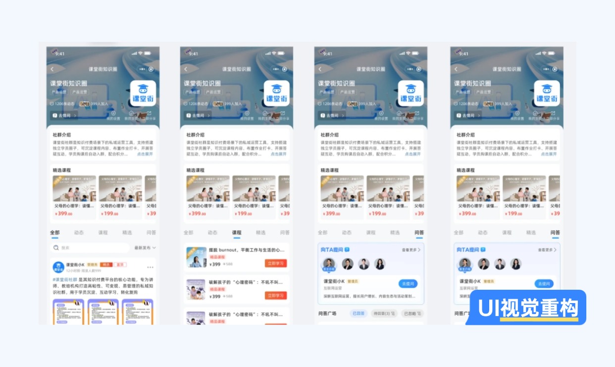 ui视觉重构.jpg