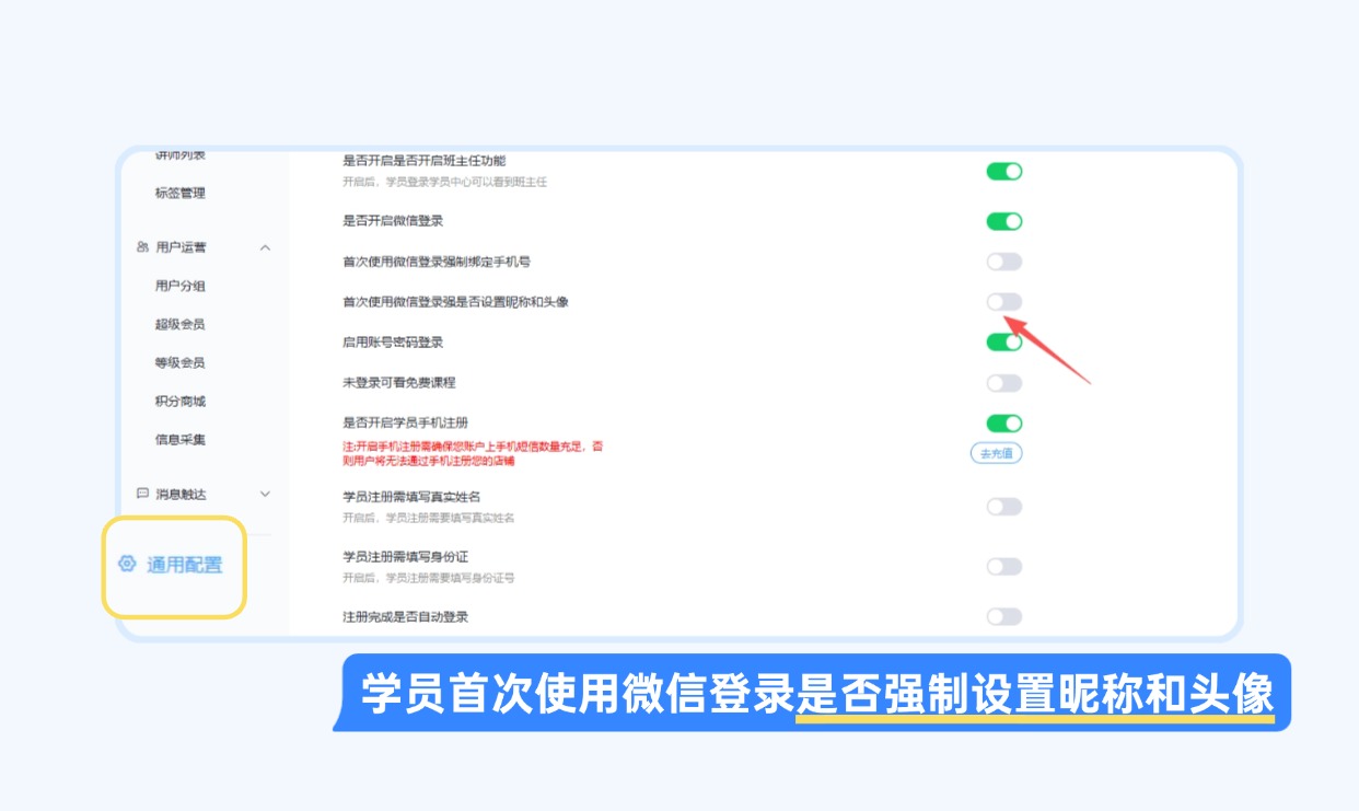 设置昵称头像.jpg