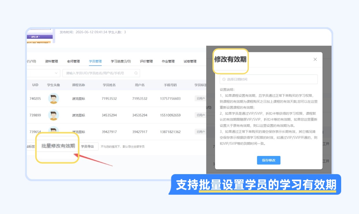 修改有效期用图.jpg