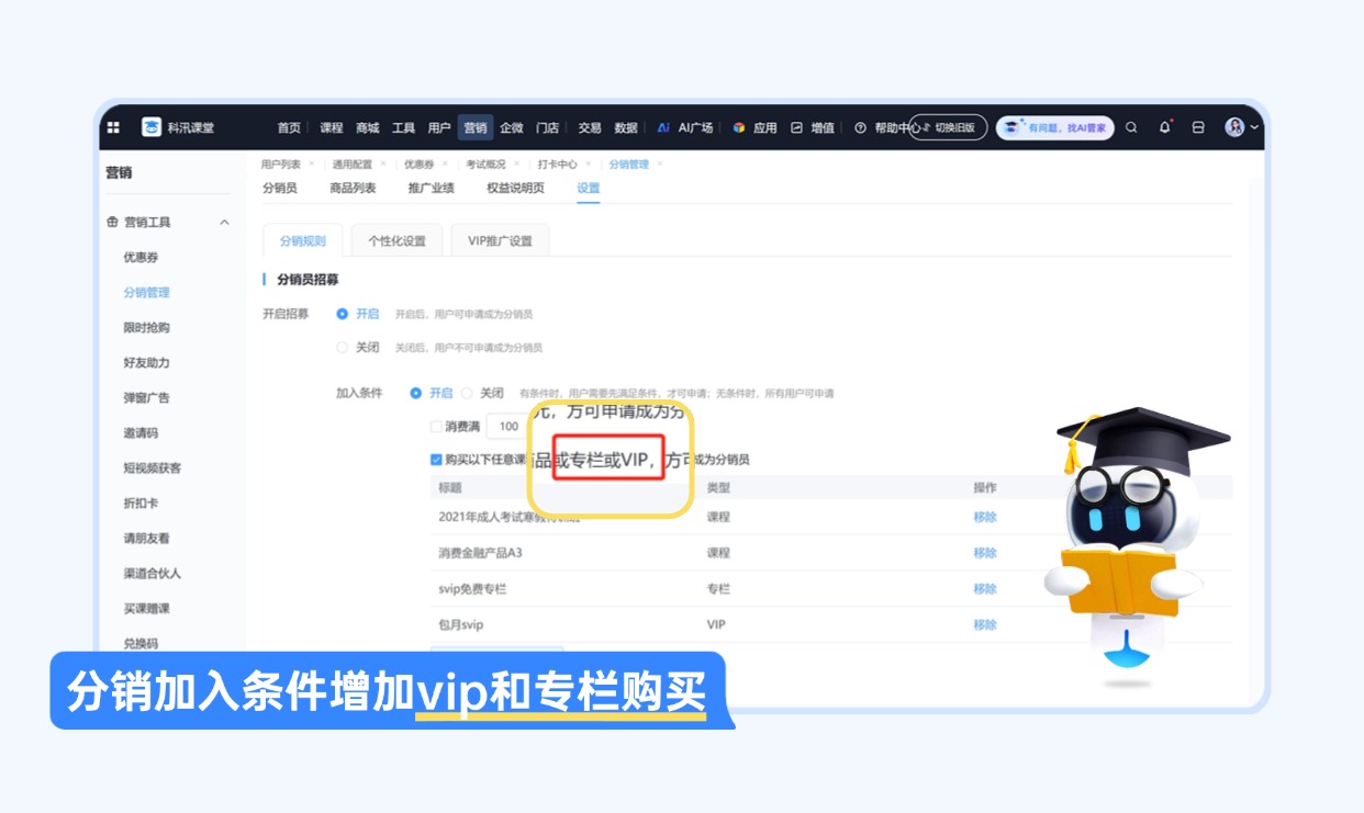 分销条件.jpg