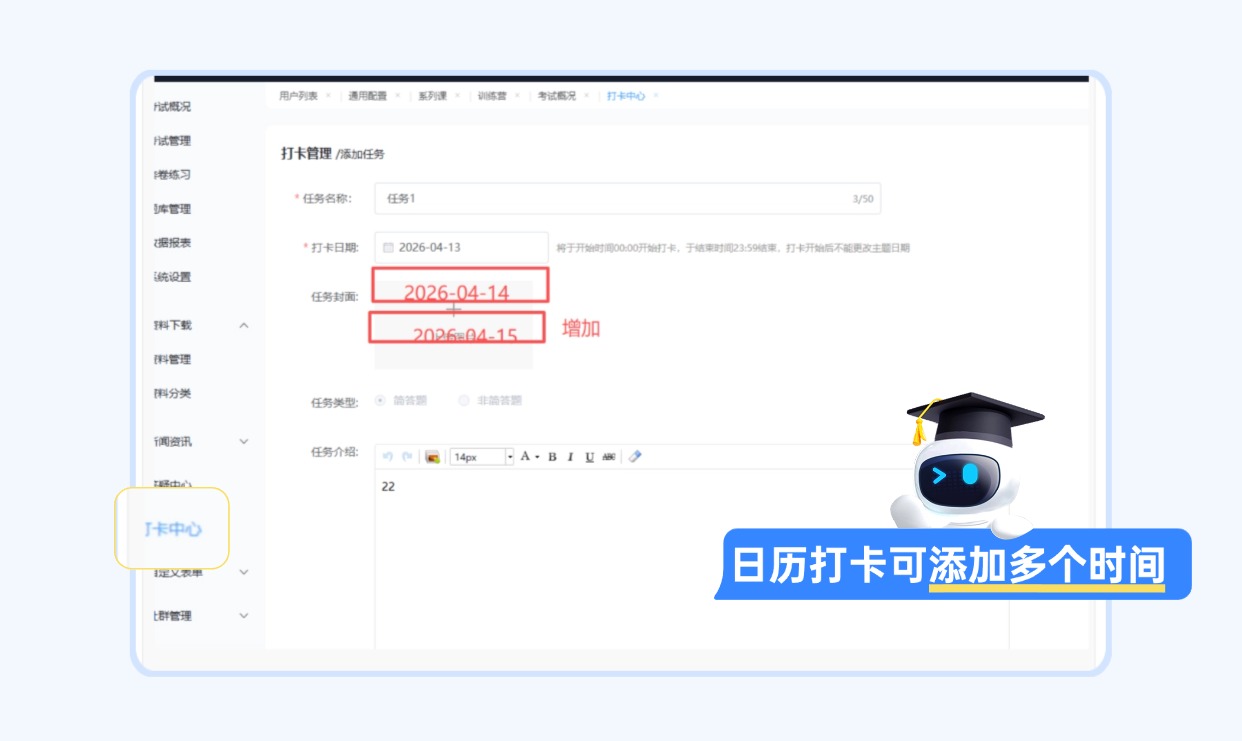 日历打卡时间.jpg