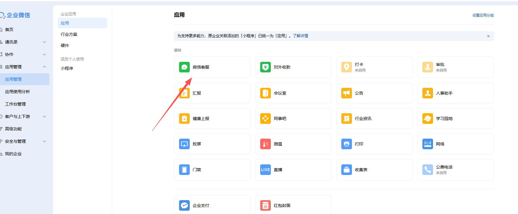 scrm客户关系.png